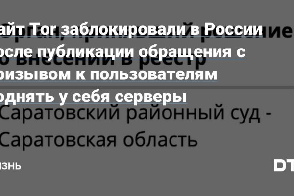 Даркнет официальный сайт на русском